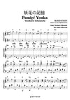 pamięć youka nuty piano walc angielski piękny walc